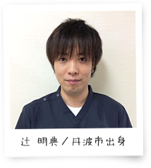丹波市出身