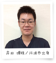 丹波市出身