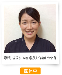 丹波市出身